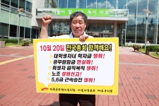 전국공무원노동조합 서울지역본부 마포구지부