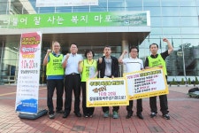 전국공무원노동조합 서울지역본부 마포구지부