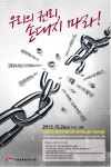 전국공무원노동조합 서울지역본부 마포구지부 10.8(화) 아침출근선전전-공무원U신문 배부