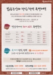 전국공무원노동조합 서울지역본부 마포구지부 밝은눈안과 - 안내자료