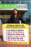 전국공무원노동조합 서울지역본부 마포구지부 6대요구 실현촉구 1인시위 (2.18월~22금)
