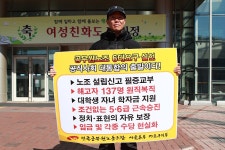 전국공무원노동조합 서울지역본부 마포구지부 6대요구 실현촉구 1인시위 (2.18월~22금)