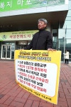 전국공무원노동조합 서울지역본부 마포구지부 6대요구 실현촉구 1인시위 (2.18월~22금)