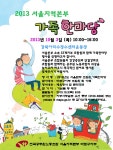 전국공무원노동조합 서울지역본부 마포구지부