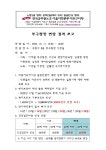 전국공무원노동조합 서울지역본부 마포구지부