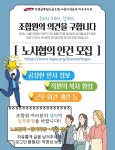 전국공무원노동조합 서울지역본부 마포구지부 조합원의 의견을 구합니다.