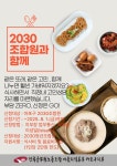 전국공무원노동조합 서울지역본부 마포구지부 2030 조합원 여러분 함께 식사합시다.