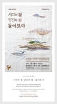 전국공무원노동조합 인천지역본부 미추홀구지부