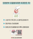 전국공무원노동조합 인천지역본부 미추홀구지부