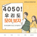 전국공무원노동조합 인천지역본부 미추홀구지부
