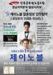 전국공무원노동조합 경남지역본부 밀양시지부 2024 제이노블 결혼정보회사