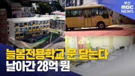 전국공무원노동조합 중앙행정기관본부 교육부지부 부산 늘봄학교