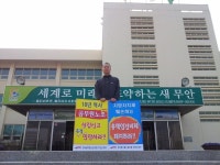 전국공무원노동조합 전남지역본부 무안군지부