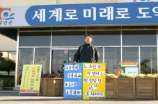 전국공무원노동조합 전남지역본부 무안군지부