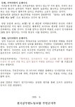 전국공무원노동조합 전남지역본부 무안군지부 2020년 하반기 정기인사를 앞두고...