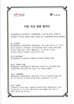 전국공무원노동조합 전남지역본부 무안군지부 [공지사항] 업무협약 - 목포현대윤치과