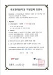 전국공무원노동조합 전남지역본부 무안군지부 [공지사항] 업무협약 - 목포현대윤치과