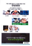 전국공무원노동조합 전남지역본부 무안군지부 [공지사항] 업무협약 - 목포청연한방병원