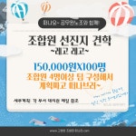 전국공무원노동조합 전북지역본부 무주군지부