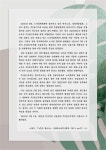 전국공무원노동조합 국회본부 국회사무처지부 주5일근무제