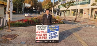 전국공무원노동조합 전남지역본부 나주시지부