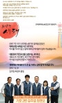 전국공무원노동조합 국회본부 국회도서관지부 [기호2번 김주업/최현오] 새해에도 더 큰 전진을 만들어 가겠습니다