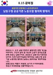 전국공무원노동조합 인천지역본부 남동구지부 남동구청 공공기관 노동조합 협의회 발대식