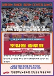 전국공무원노동조합 인천지역본부 남동구지부 침묵하는 자에게 권리는 다가오지 않는다
