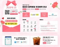 전국공무원노동조합 인천지역본부 남동구지부 ♥ 25년 5월 전국 270개 병의원 우대혜택 안내