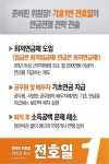 전국공무원노동조합 광주지역본부 남구지부 이기자 연금전쟁! 젊고 강한 노조! 기호1번 전호일 김태성