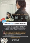 전국공무원노동조합 전북지역본부 남원시지부 다음 소희 보기 운동을 제안합니다