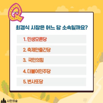 전국공무원노동조합 전북지역본부 남원시지부 민생회복지원금, 이재명은 찬성 최경식은 반대