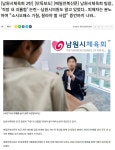 전국공무원노동조합 전북지역본부 남원시지부  남원시체육회 직장내 갑질 괴롭힘 무능한남원시~
