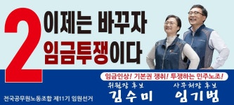 전국공무원노동조합 중앙행정기관본부 나주병원지회