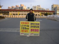 전국공무원노동조합 세종충남지역본부 논산시지부