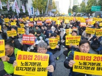 전국공무원노동조합 세종충남지역본부 논산시지부 11.9 공무원노동자대회(241109)