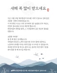 전국공무원노동조합 세종충남지역본부 논산시지부 힘찬 한 해 되세요!