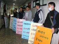 전국공무원노동조합 세종충남지역본부 논산시지부 노용섭 의원 사퇴촉구 및 규탄대회