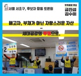 전국공무원노동조합 경기지역본부 남양주시지부