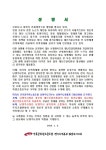 전국공무원노동조합 경기지역본부 남양주시지부