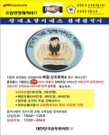 전국공무원노동조합 경기지역본부 오산시지부