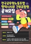 전국공무원노동조합 경기지역본부 평택시지부 가슴이 뜨겁거나 뜨거워지고 싶은 분 찾습니다.