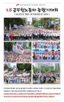 전국공무원노동조합 경기지역본부 평택시지부