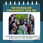 전국공무원노동조합 경기지역본부 평택시지부 평택시의회 의장님과 간담회 개최