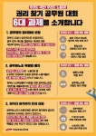 전국공무원노동조합 경기지역본부 평택시지부