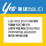 전국공무원노동조합 경기지역본부 평택시지부