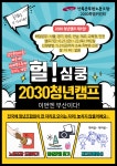 전국공무원노동조합 경기지역본부 평택시지부