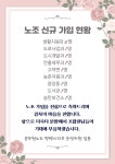 전국공무원노동조합 경기지역본부 평택시지부 공무원노조 평택시지부 신규 가입현황