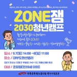 전국공무원노동조합 경기지역본부 평택시지부