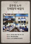 전국공무원노동조합 경기지역본부 평택시지부